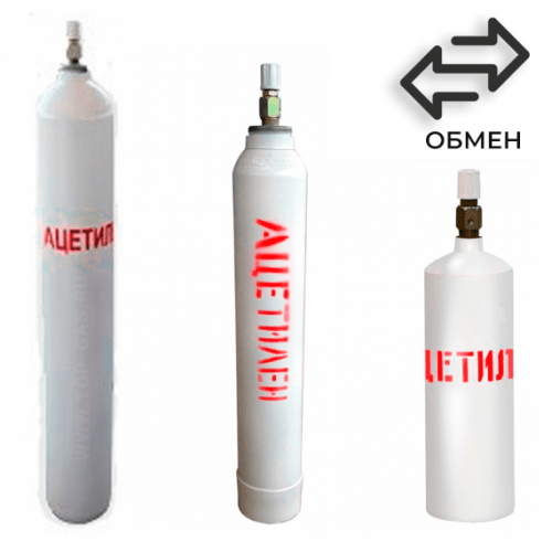 Обмен ацетиленовых баллонов в Водниках Обмен ацетиленовых баллонов в Водниках